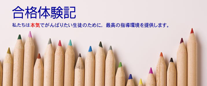 SHINSEI JUKU